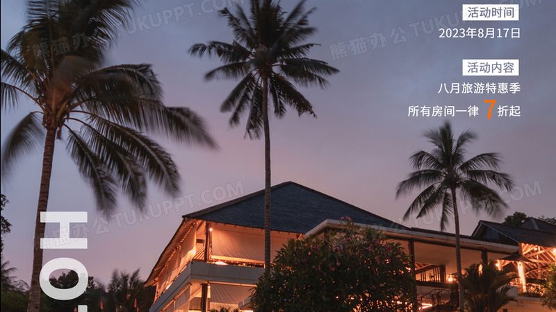 周边游跟团价格，如何选？揭秘两日游跟团报价背后的逻辑