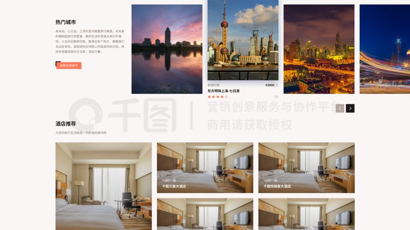度假村与酒店：揭开两者管理的神秘面纱