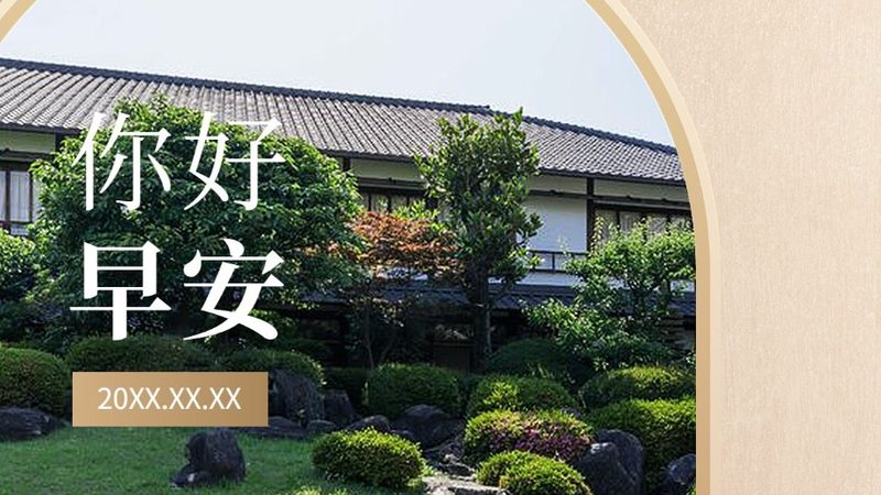 度假村优缺点分析