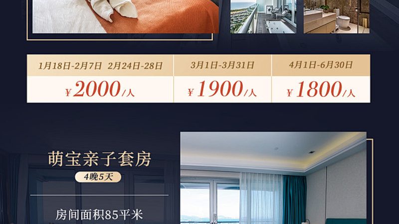目的地选择：关注个人兴趣与季节特色