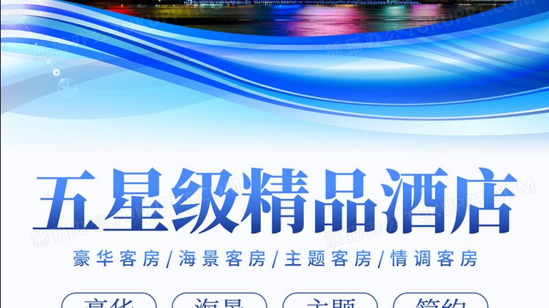 商务出境游，酒店预订的五大关键步骤
